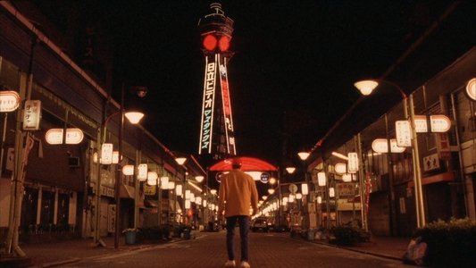 どついたるねん