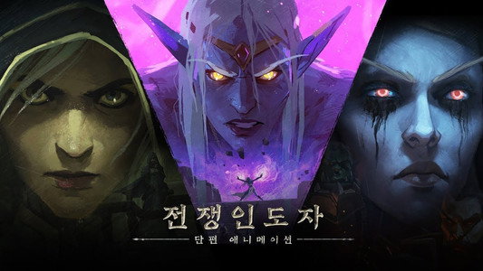 Warbringers: Animated Shorts