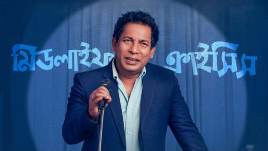 ডিম লাইট