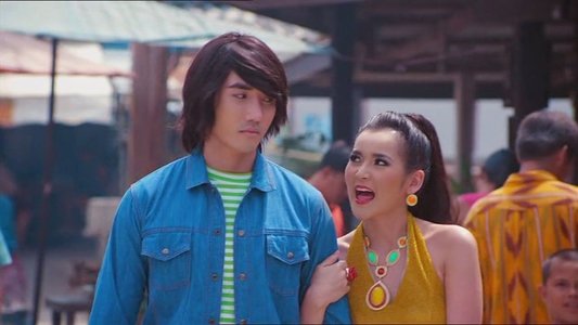 แหยม ยโสธร 3