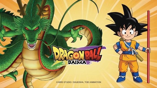 ドラゴンボールDAIMA