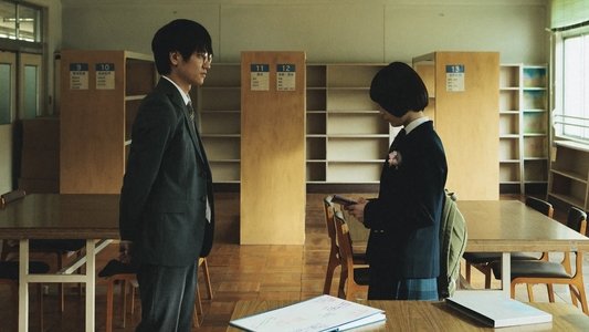少女は卒業しない