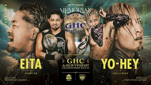 NOAH 25th Anniversary Memorial Voyage 2025 in Kokugikan