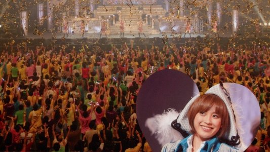モーニング娘。 コンサートツアー 2011秋 Solo 譜久村聖 愛 BELIEVE 〜高橋愛 卒業記念スペシャル〜