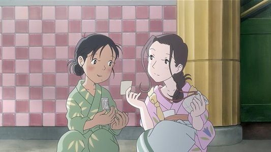 この世界の片隅に