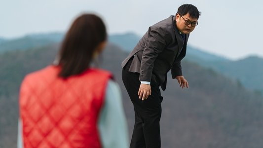 백수아파트