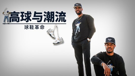 Grails: When Sneakers Change the Game