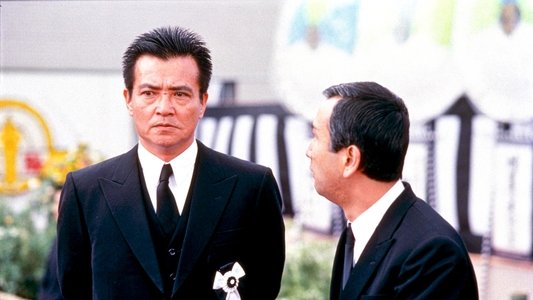 社葬