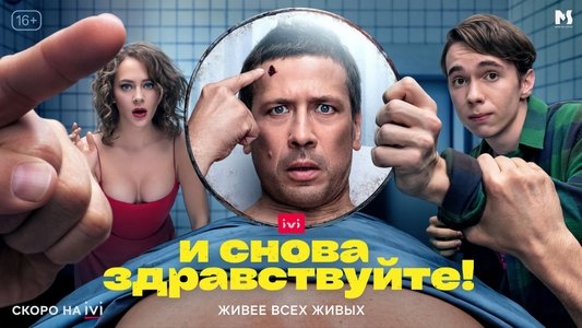 И снова здравствуйте!