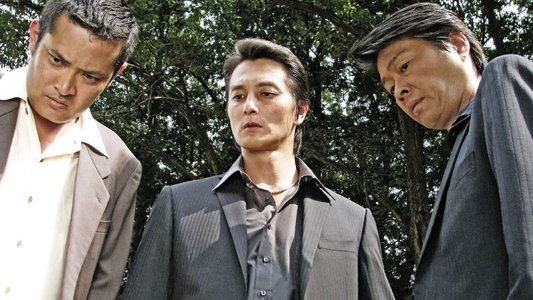 この男たち、凶暴にて。第二幕