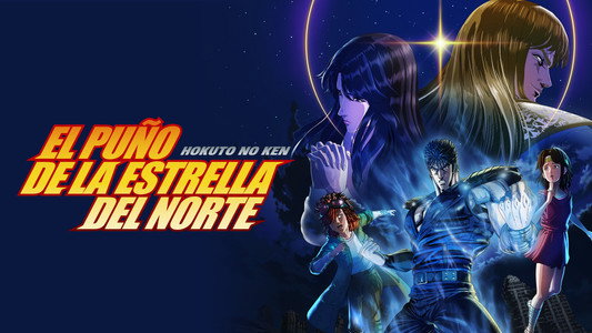 北斗の拳 -FIST OF THE NORTH STAR-