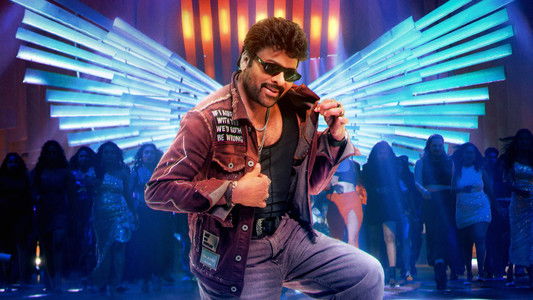 మన శంకర వరప్రసాద్ గారు