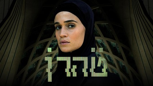 טהרן