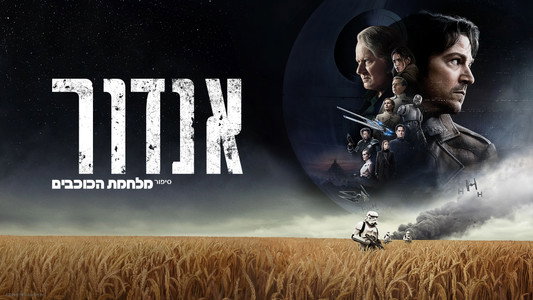 Andor