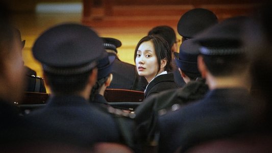以法之名