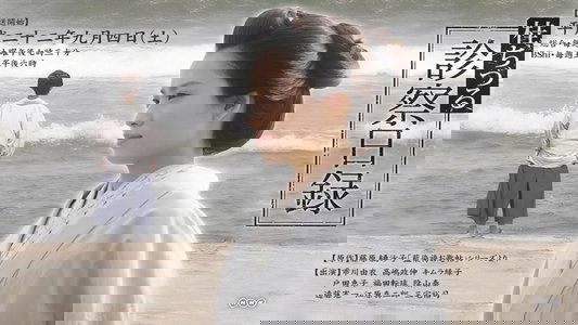桂ちづる診察日録