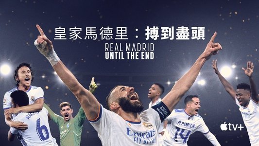 Real Madrid: Hasta el final
