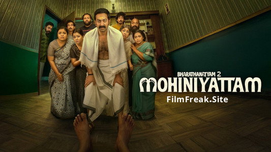 ഭരതനാട്യം 2 മോഹിനിയാട്ടം