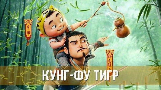 小虎墩大英雄