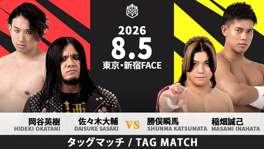 DDT 夏休みの思い出 2026