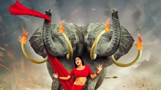 అవును 2
