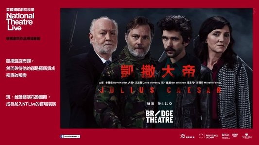 National Theatre Live: Julius Caesar