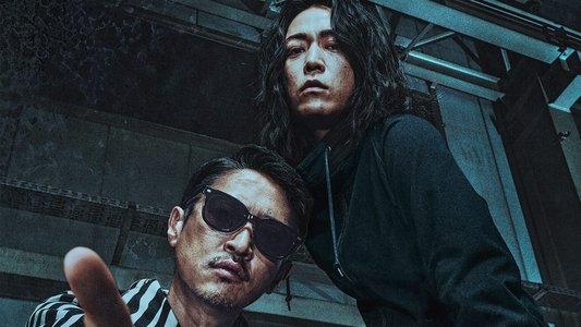外道の歌