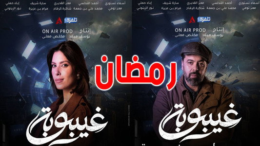 غيبوبة
