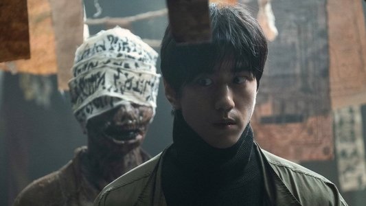 괴기맨숀