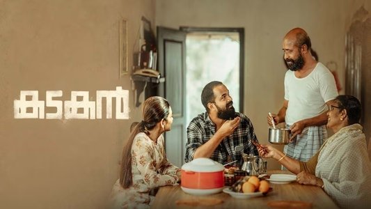 കടകൻ