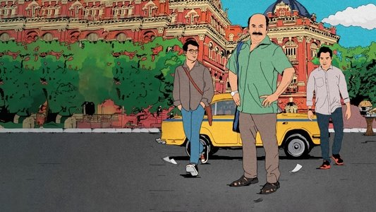 একেন বাবু