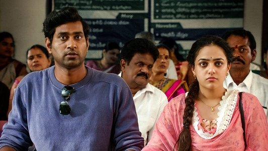 కుమారి శ్రీమతి