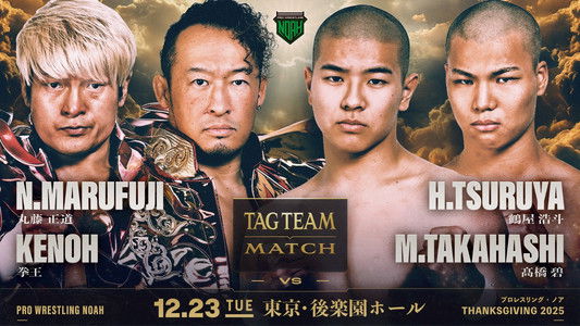 NOAH Thanksgiving 2025