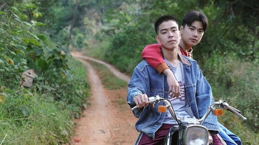 ดิว ไปด้วยกันนะ
