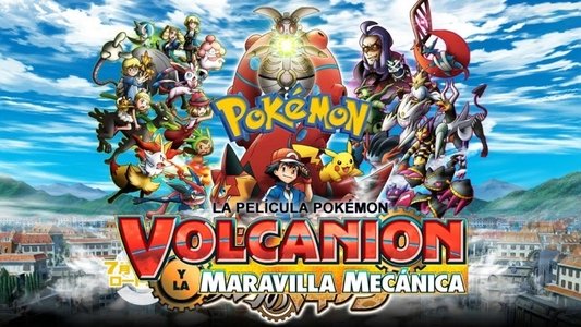 ポケモン・ザ・ムービーXY&Z ボルケニオンと機巧のマギアナ