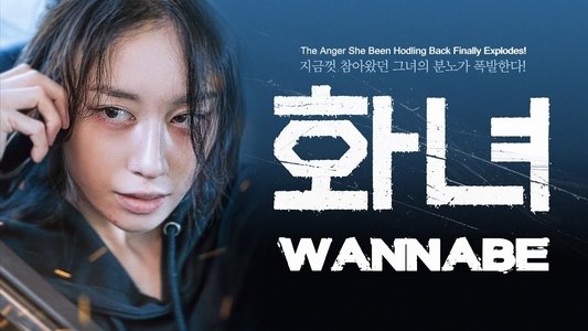 화녀