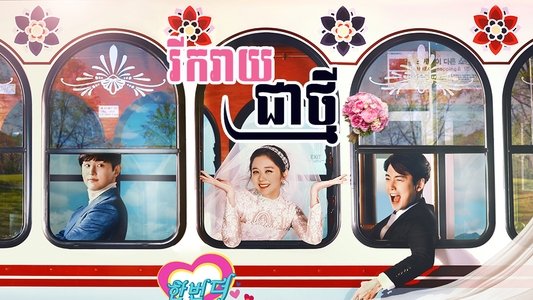한번 더 해피엔딩
