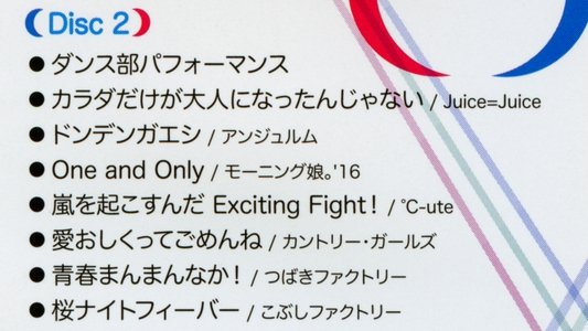 Hello! Project 2016 Winter ~DANCING! SINGING! EXCITING!~