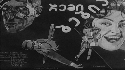 ჩემი ბებია