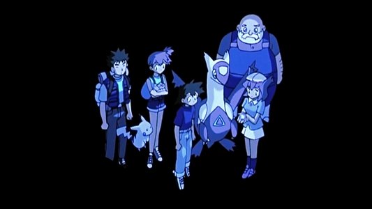 劇場版ポケットモンスター 水の都の護神 ラティアスとラティオス