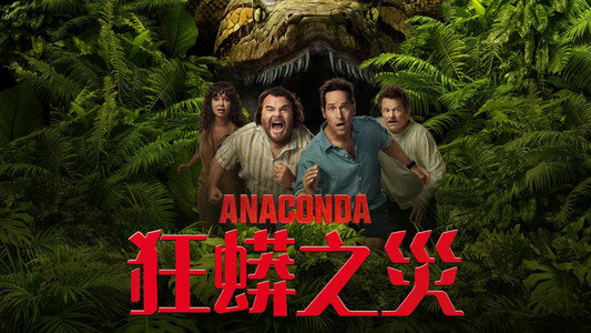 Anaconda