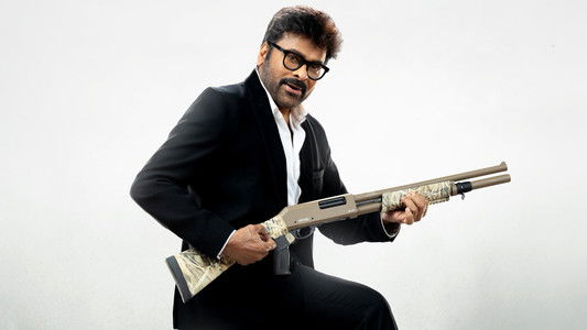 మన శంకర వరప్రసాద్ గారు