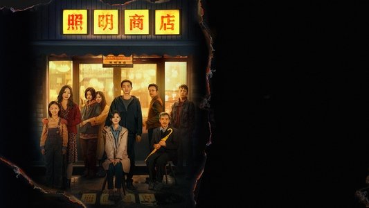 照明商店