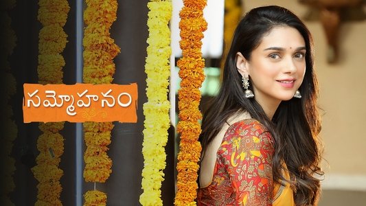 సమ్మోహనం