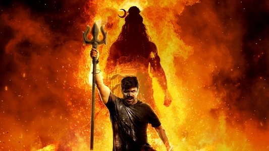 శివం భజే