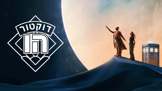 Doctor Who