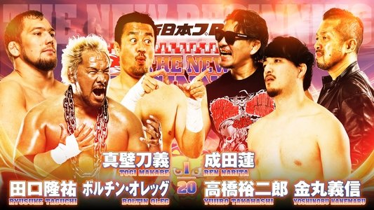 NJPW The New Beginning In Sapporo 2024 - Night 1