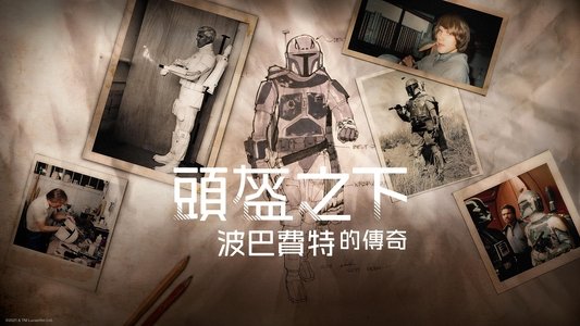 Under the Helmet: The Legacy of Boba Fett