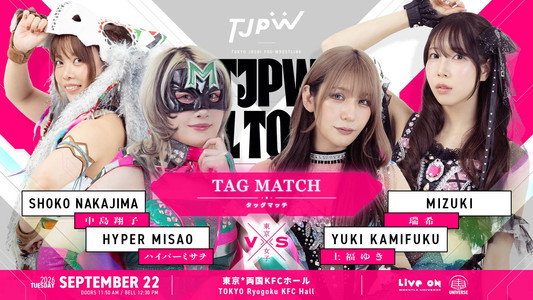 TJPW FALL TOUR 2026～Ray of Hope～in RYOGOKU