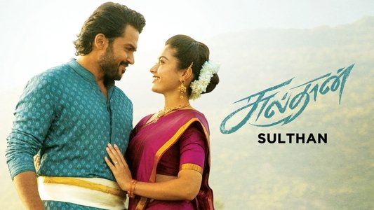 சுல்தான்